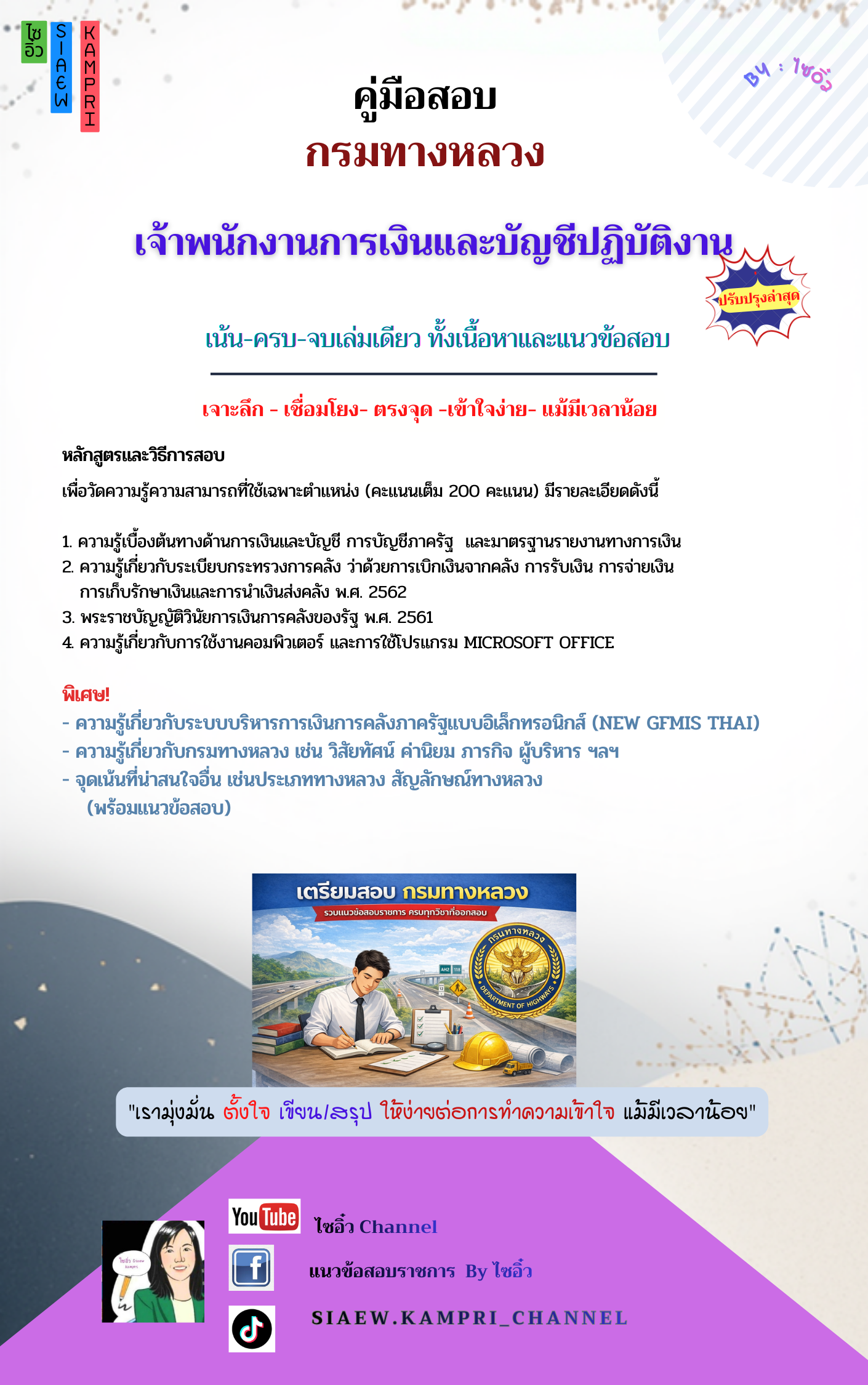 ปกหนังสือ